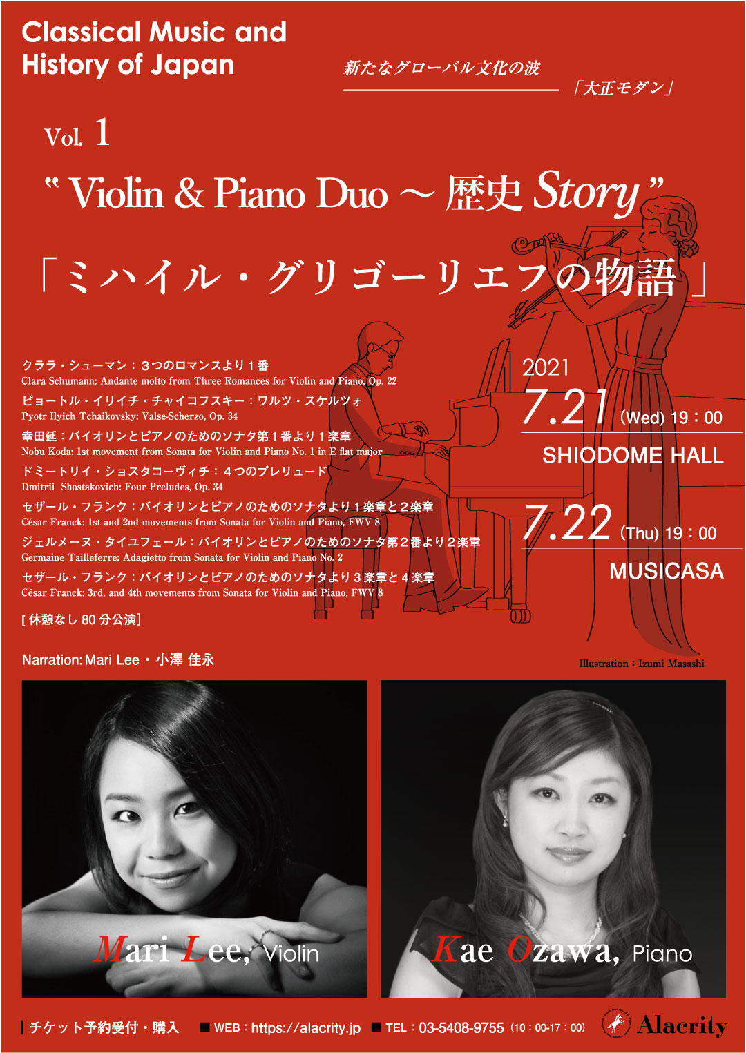 Vol. 1　‟ Violin & Piano Duo ～ 歴史 Story ” 「ミハイル・グリゴーリエフの物語 」