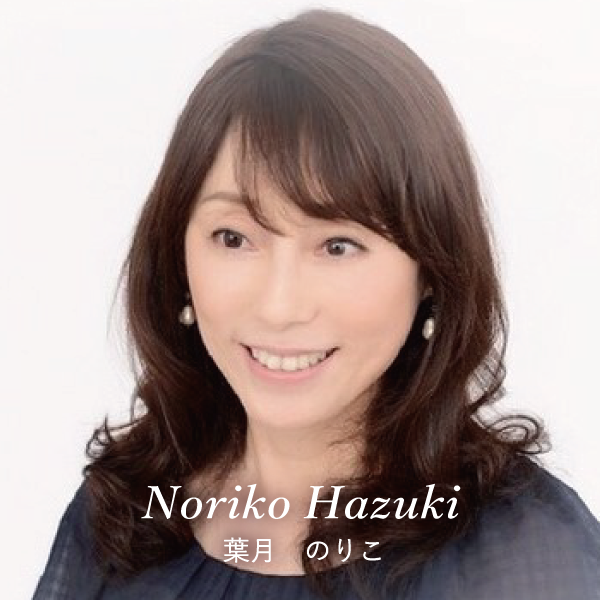 Noriko Hazuki